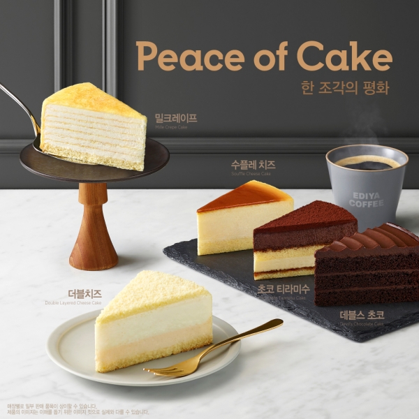 Peace of Cake(한 조각의 평화) - 밀크레이프, 수플레치즈, 초코 티라미수, 데블스 초코, 더블치즈
